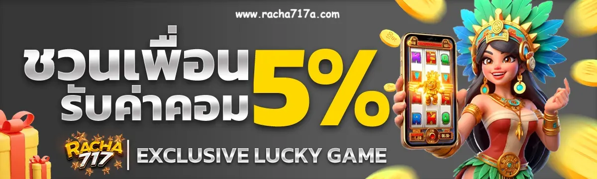 racha717